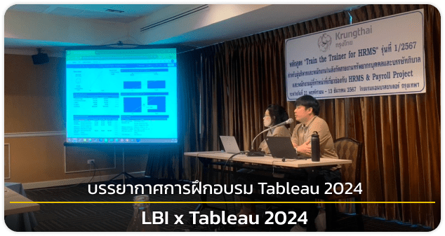 บรรยากาศการฝึกอบรม Tableau 2024