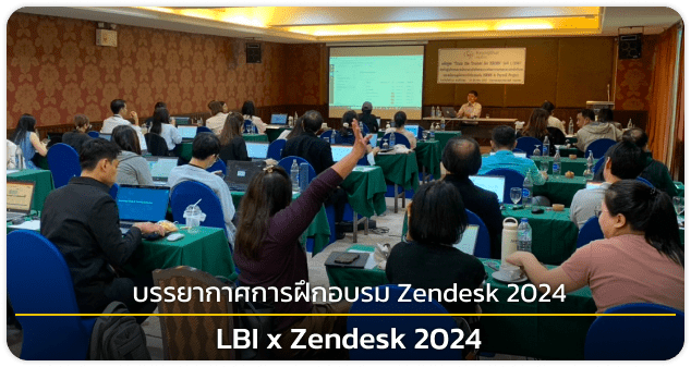 บรรยากาศการฝึกอบรม Zendesk 2024