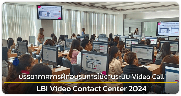 บรรยากาศการฝึกอบรม Video Contact Center 2024​