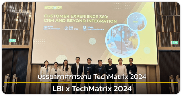 บรรยากาศการงาน TechMatrix 2024