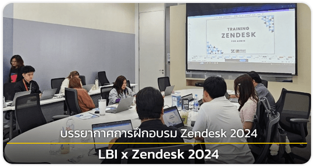 บรรยากาศการฝึกอบรม Zendesk 2024