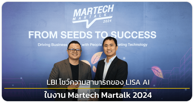 บรรยากาศงาน Martech Martalk 2024​